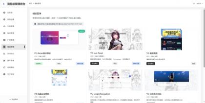 易导航集合市面大部分导航模板 直接给授权去掉了-颜夕资源网-第28张图片