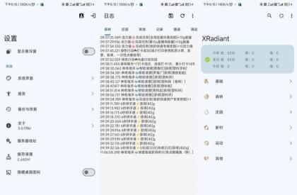 XRadiant插件,最新版3.0.1支付宝自动完成任务-颜夕资源网-第18张图片