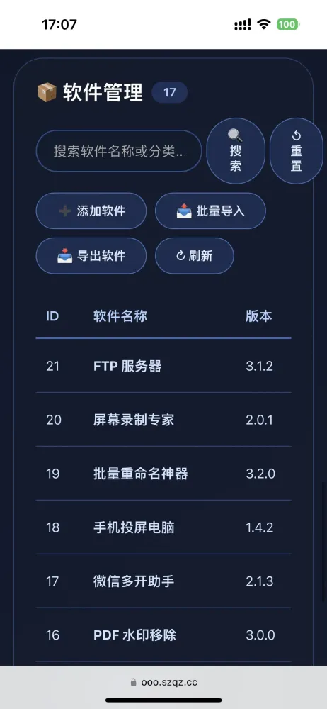 简约大气版网页版软件库1.0.0版本源码-颜夕资源网-第22张图片