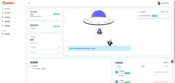 2026最新易支付开源模板前台+用户中心+后台三合一-颜夕资源网-第19张图片