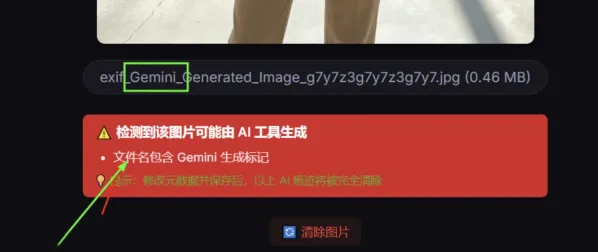 图片元数据修改软件-颜夕资源网-第19张图片