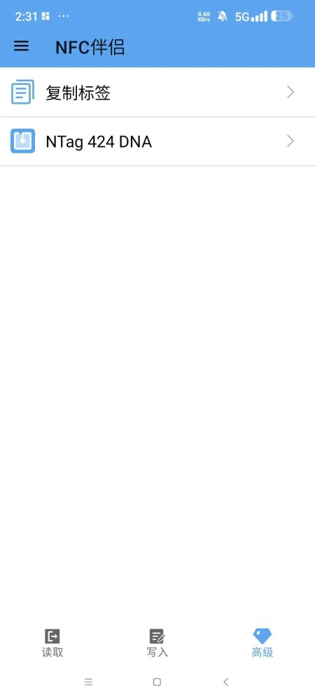 NFC伴侣 各类NFC卡复制模拟-颜夕资源网-第20张图片