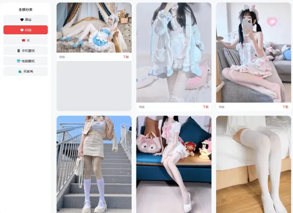 老司机壁纸源码 可以直接投入运营-颜夕资源网-第18张图片