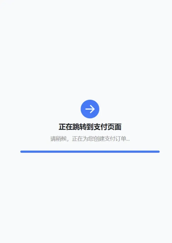 自适应聚合收款单页源码新增抖音支付-颜夕资源网-第18张图片