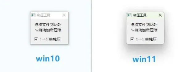 随机加密工具 7z密压 v1.0-颜夕资源网-第18张图片