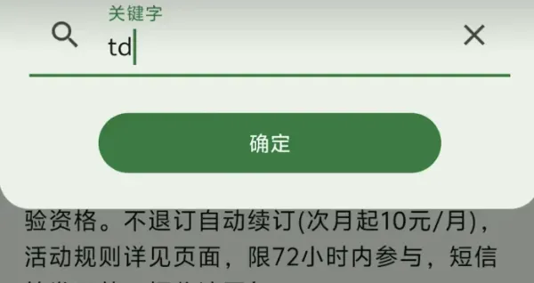 SMS Cleaner v1.6.1 短信清理器-颜夕资源网-第18张图片