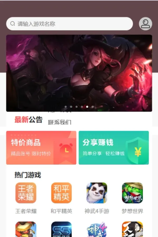 vue源代码租号系统，账号出租系统,账号出租平台源码-颜夕资源网-第21张图片