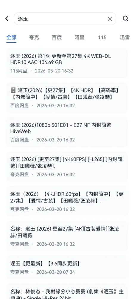 搜云盘v1.0.1-安卓免费无广告网盘资源搜索软件-颜夕资源网-第20张图片