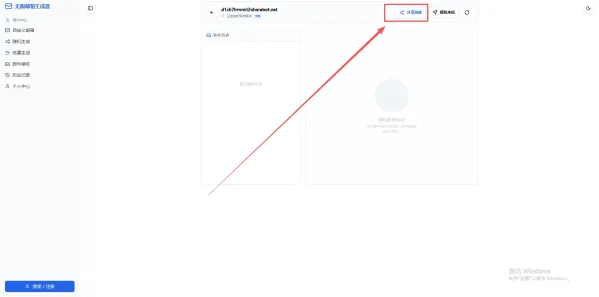 无限邮箱生成 不是临时邮箱 支持API取件-颜夕资源网-第20张图片