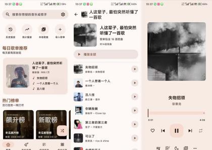 冬瓜音乐】1.0.8 免费音乐app 资源丰富 无广告-颜夕资源网-第18张图片