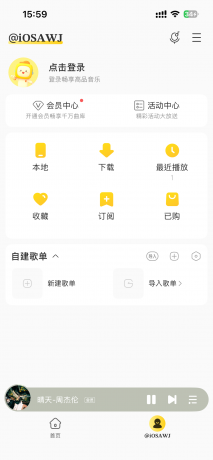 苹果酷我音乐纯净版-颜夕资源网-第19张图片