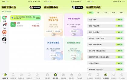 撤回不了一点】1.0.4 拦截并保存撤回的消息 解锁VIP-颜夕资源网-第18张图片