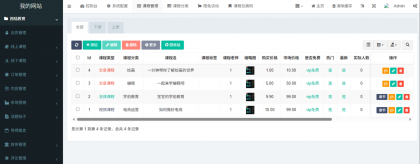 全开源线上线下知识付费小程序源码-颜夕资源网-第21张图片