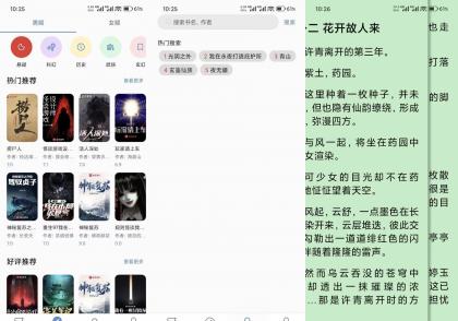 书海】5.2.82 小说资源丰富 全免费无广告-颜夕资源网-第18张图片