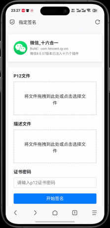 免费-指定IPA在线签名源码v1.0，无后台源码里面更换文件即可-颜夕资源网-第18张图片