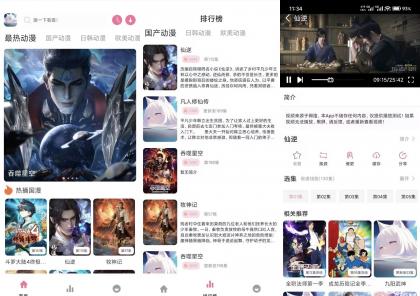 Nyafun动漫X1.02 动漫资源齐全 高清无广告-颜夕资源网-第18张图片