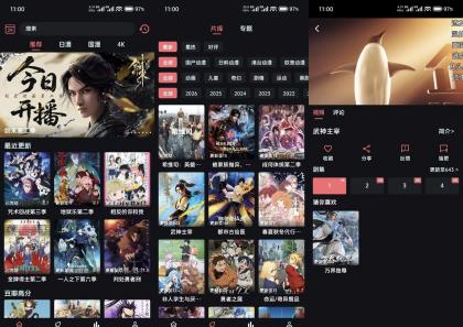 漫闪动漫V1.2.3 海量免费动漫免费看-颜夕资源网-第18张图片