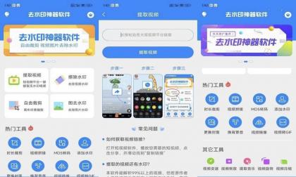 短视频去水印神器v3.38无广告解锁会员版-颜夕资源网-第18张图片