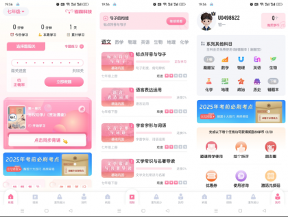 初中数学全套APP 解锁会员功能，试卷、视频、分析等-颜夕资源网-第18张图片