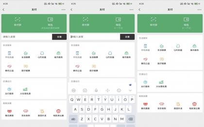 wx余额模拟V1.0 趣味显示 轻松恶搞！-颜夕资源网-第18张图片