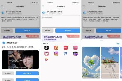闪清水印》重磅来袭，视频图集解析速度超乎你想象-颜夕资源网-第18张图片