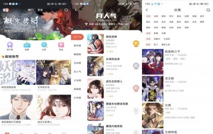 漫漫漫画】5.2.53 海量正版漫画 实时更新 免费看-颜夕资源网-第18张图片