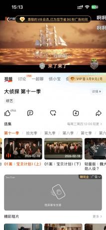 ios芒果TV破解版（需要自签使用）-颜夕资源网-第18张图片