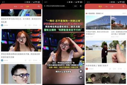 梨视频7.7.8全球博客聚集地｜了解全国热点-颜夕资源网-第18张图片