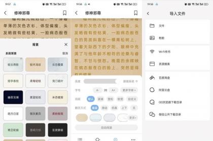KRed最新版1.5.3纯净小说阅读器支持听书适合所有场景-颜夕资源网-第18张图片