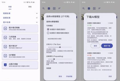 Atool1.13视频/音频/图片工具箱｜Ai擦衣服-颜夕资源网-第18张图片