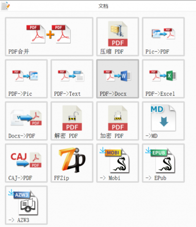 格式工厂是一款格式转换工具，不管是图片、音频、视频、文档转换，他都可以轻松满足你，而且老牌软件非常可靠。-颜夕资源网-第18张图片