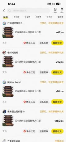 黄鹤楼门票一单利润50-120R、怎么玩的，一招教会你-颜夕资源网-第19张图片