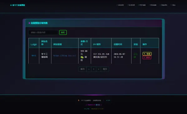 24H自动友情链接赞助系统-颜夕资源网-第12张图片