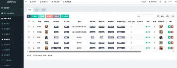 全开源装修小程序带uniapp源码fastadmin，php-颜夕资源网-第17张图片