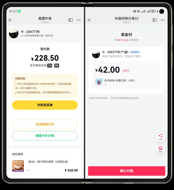 最新版H5十四合一代付系统源码-颜夕资源网-第12张图片
