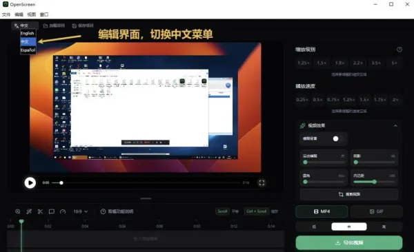 录屏工具 OpenScreen v1.3.0-颜夕资源网-第16张图片