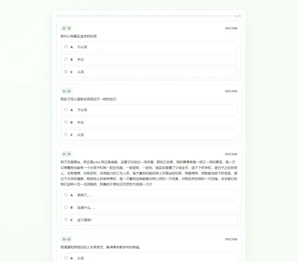 最新SBTI人格测试源码-颜夕资源网-第12张图片