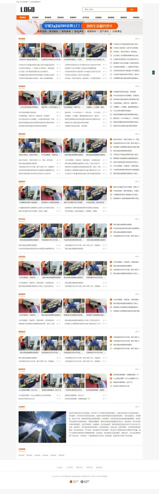 生活服务类网站模板 本地信息服务网站源码(自适应手机端)-颜夕资源网-第18张图片