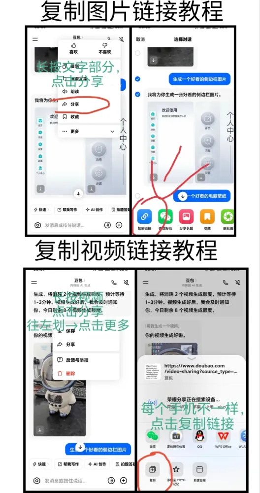豆包AI生成的图片/视频去水印工具-颜夕资源网-第15张图片