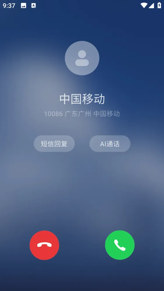 假装来电 v1.1.0-颜夕资源网-第19张图片