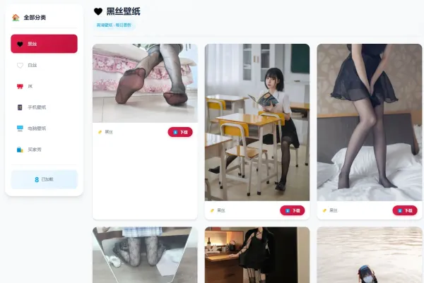 老司机壁纸源码 2.0 修复版 布局优化 + BUG 修复 可直接搭建运营-颜夕资源网-第15张图片