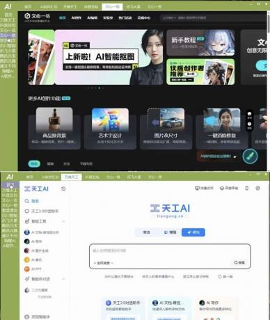 AI产品库内置各种超级AI功能解锁永久会员-颜夕资源网-第12张图片