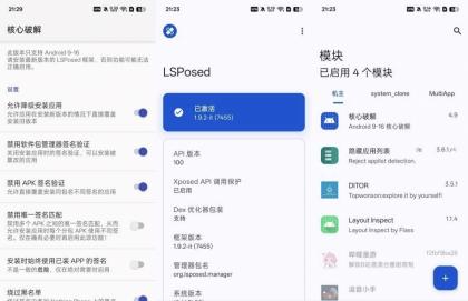 核心解锁4.9允许应用降级安装免费无广-颜夕资源网-第12张图片