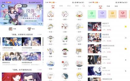 知音漫客V6.6.6 拥有丰富优质的漫画资源-颜夕资源网-第14张图片 知音漫客V6.6.6 拥有丰富优质的漫画资源-颜夕资源网-第14张图片