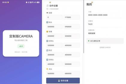 三色虚拟相机v1.0定制版/永久解锁/任何软件都能过-颜夕资源网-第14张图片 三色虚拟相机v1.0定制版/永久解锁/任何软件都能过-颜夕资源网-第14张图片