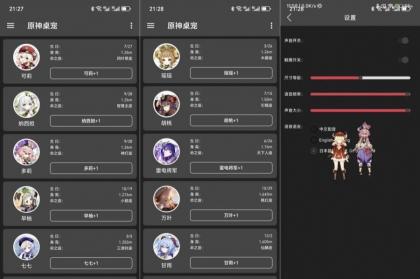 原神桌宠3.5.0原神玩家狂喜！可莉直接蹦到你桌面！-颜夕资源网-第12张图片