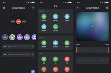 小新变音助手1.0开黑整活神器！一键变声玩到爽-颜夕资源网-第12张图片