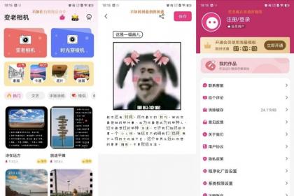 变老相机1.2.3 AI变老特效拉满,所有VIP滤镜免费玩-颜夕资源网-第14张图片 变老相机1.2.3 AI变老特效拉满,所有VIP滤镜免费玩-颜夕资源网-第14张图片