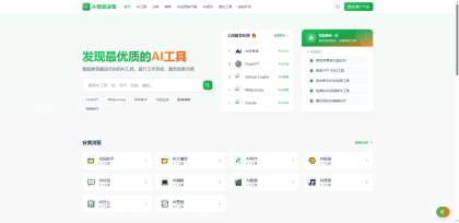AI导航智能决策系统-颜夕资源网-第12张图片