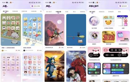 最美桌面图标V1.2.9 提供海量精美、个性化的App图标素材-颜夕资源网-第12张图片